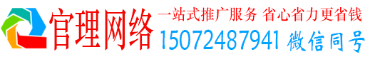 伽师官理信息流代运营