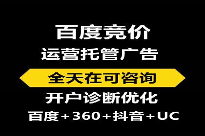 揭秘百度竞价开户策略，提升广告效果